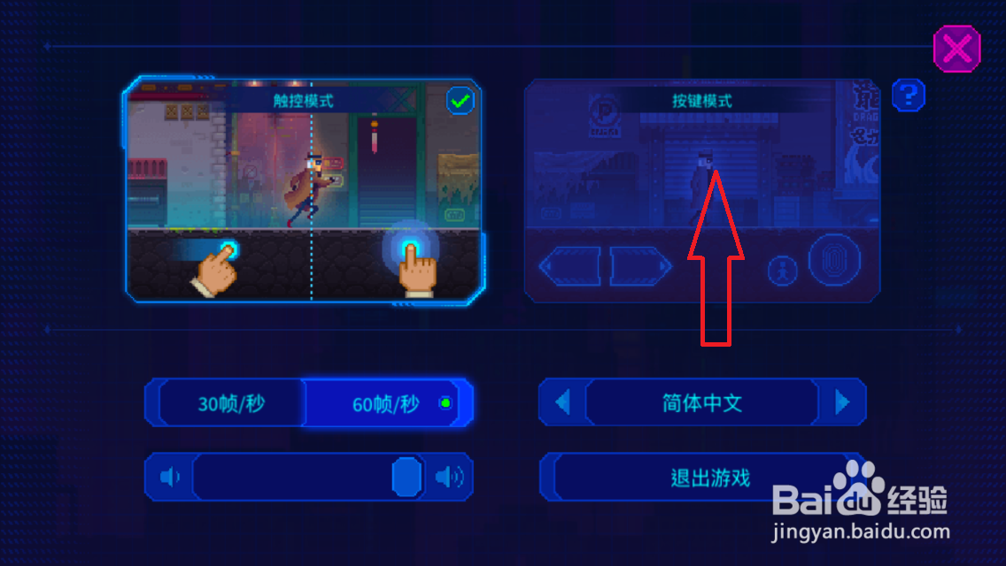 如何切换迷雾侦探为按键模式