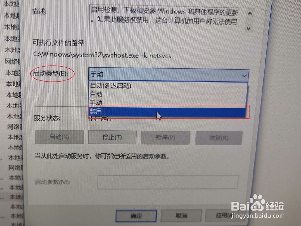 Windows10系统怎么关闭自动更新