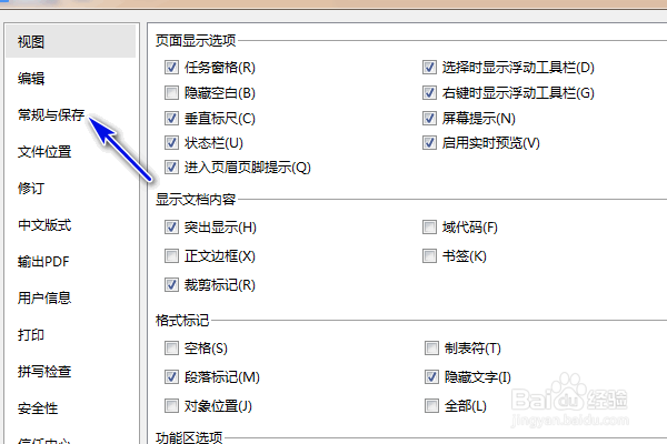 WPS文字怎么修改度量单位