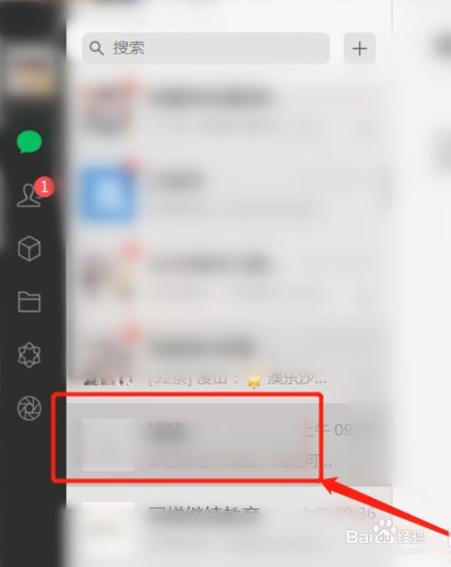 电脑怎么删个人聊天记录微信