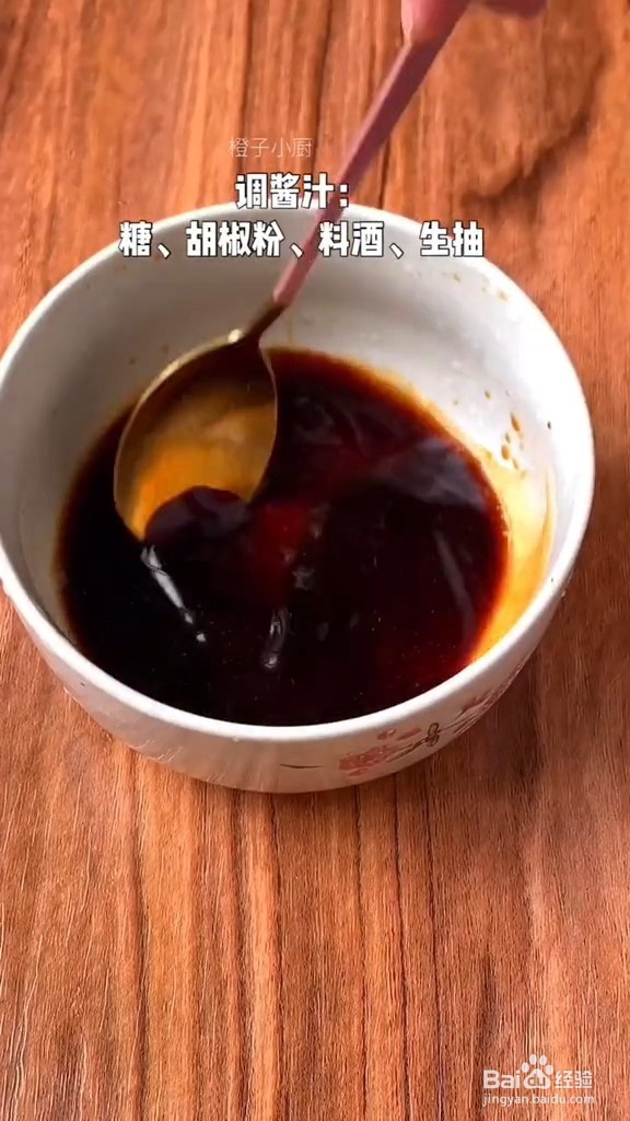 教你做油焖大虾