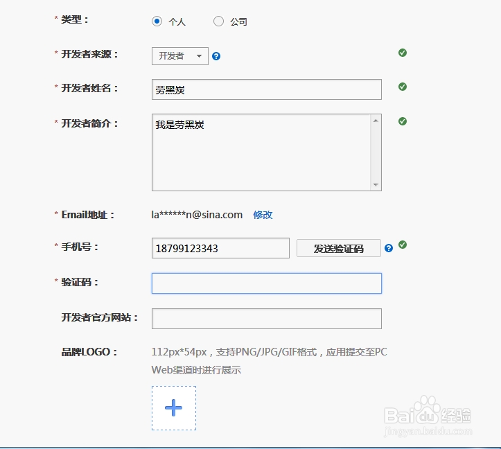 如何成为百度开发者 如何开通百度开放云