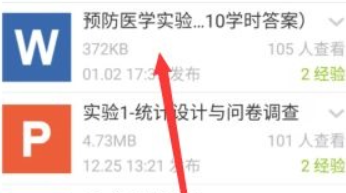 云班课在哪提取出老师发的资料