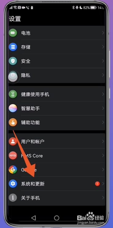 华为黑白屏怎么调回正常屏