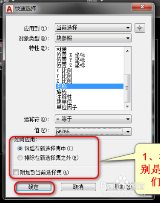 AUTOCAD中，如何快速统计与选择各类内容？