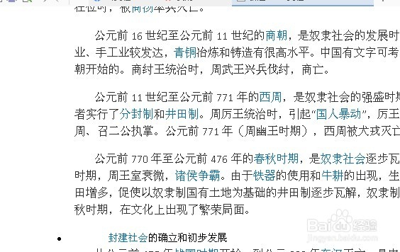 WPS插入二维码
