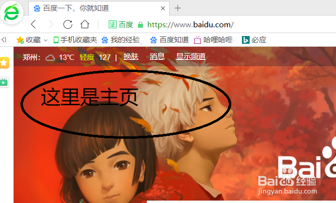 浏览器插件下载好了却不显怎么办教程。