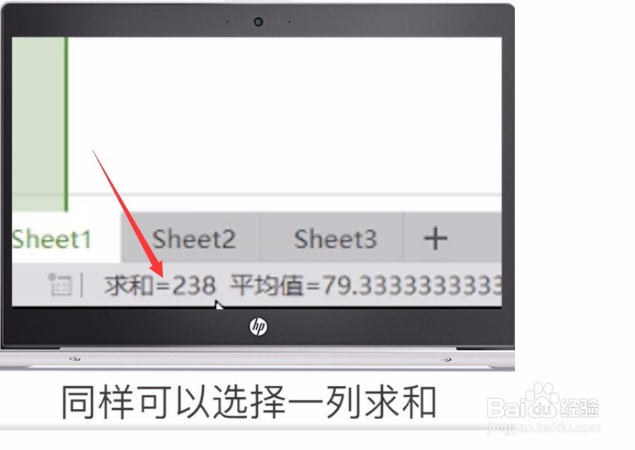 Excel表格怎样快速求和？