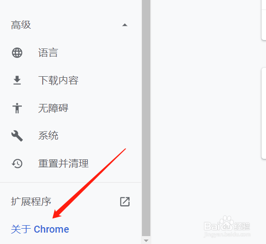 Google Chrome浏览器如何更新