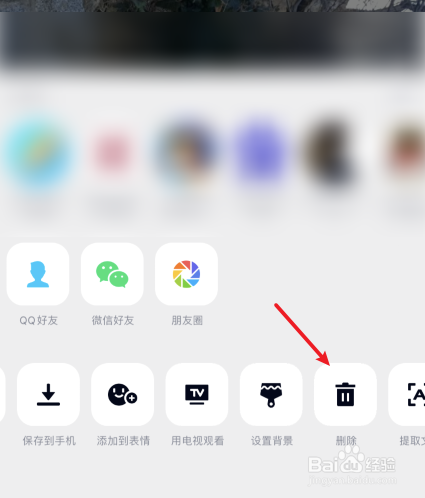 怎样删除qq空间上传的照片