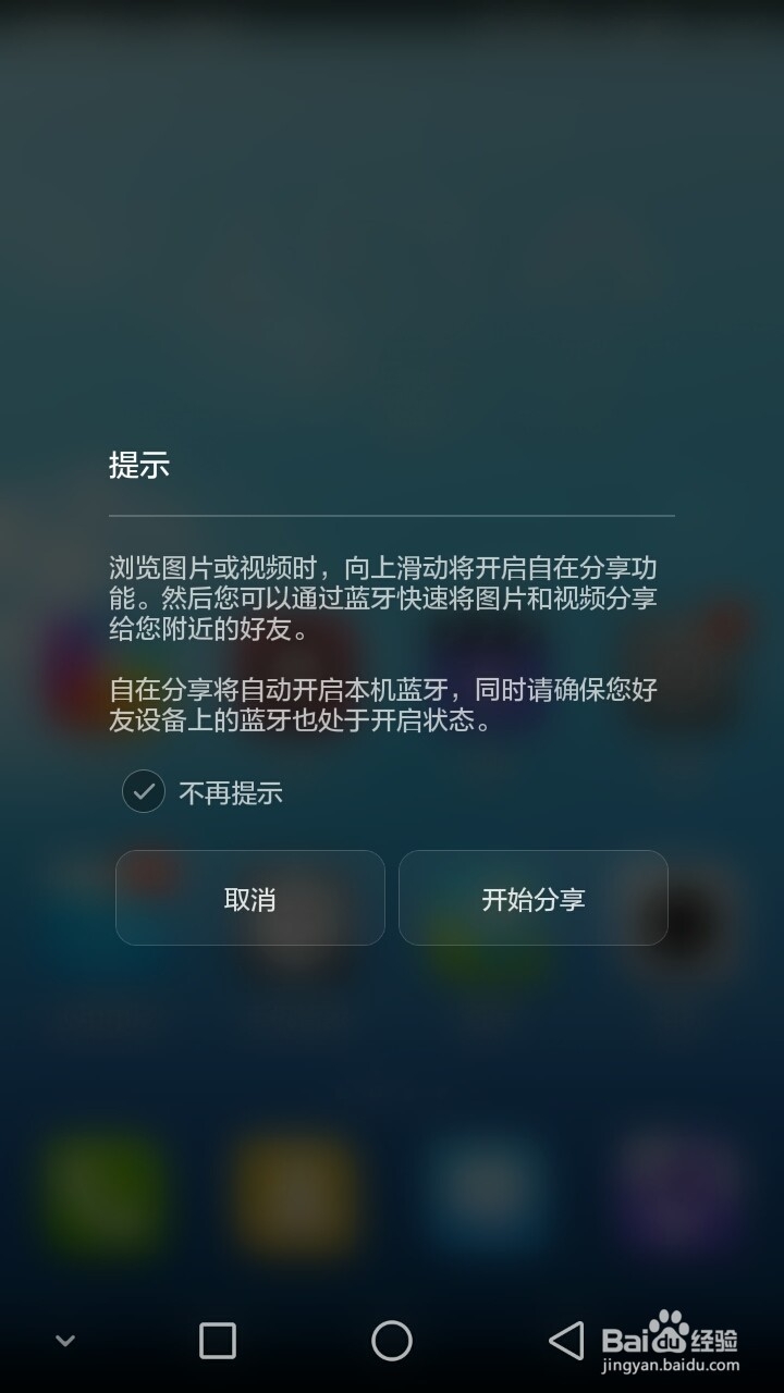 华为荣耀6怎么截屏