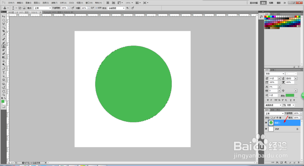PS制作百度经验回享度的LOGO