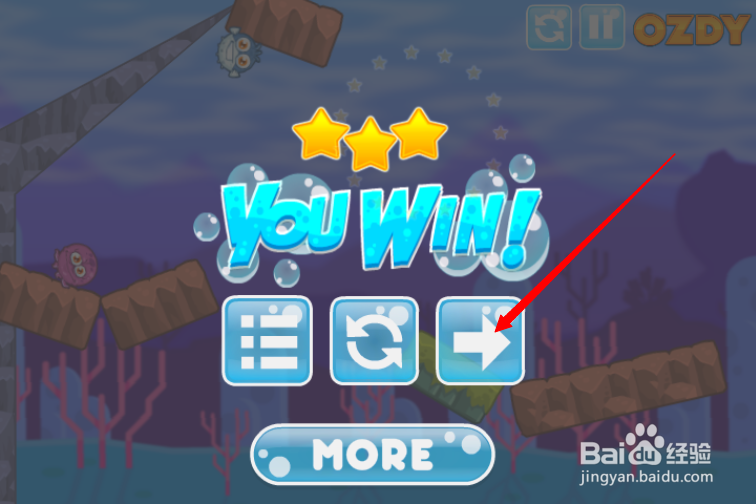 海底生物救援第3-4关