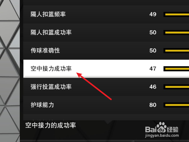 NBA2K23怎么设置AI球员空接成功率