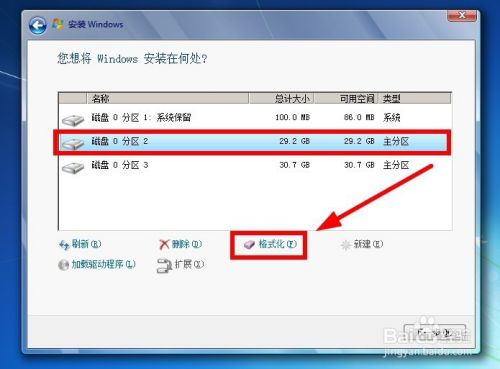 虚拟机安装Windows 7(详细)