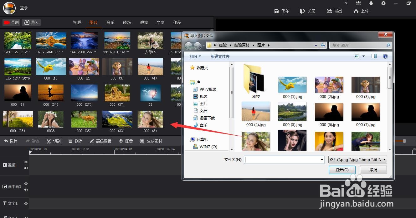 拍大师的圆形放大转场效果怎么制作