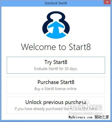 怎么把Windows 8“变成”Windows 7