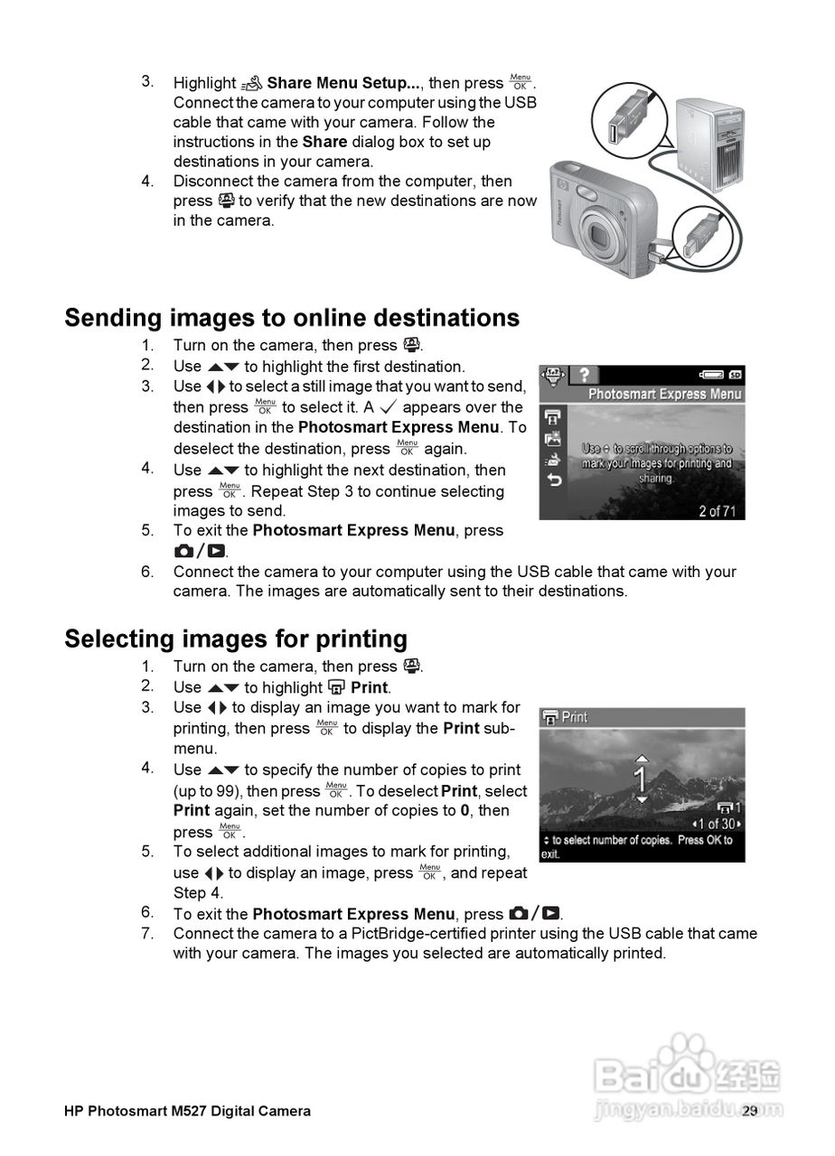 惠普Photosmart M527数码相机使用说明书:[3]