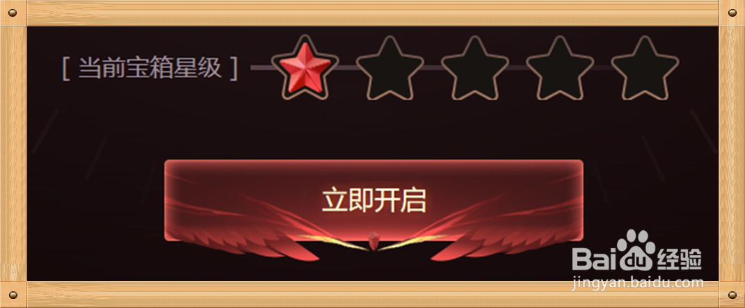 LOL冠军荣耀宝箱怎么开启？