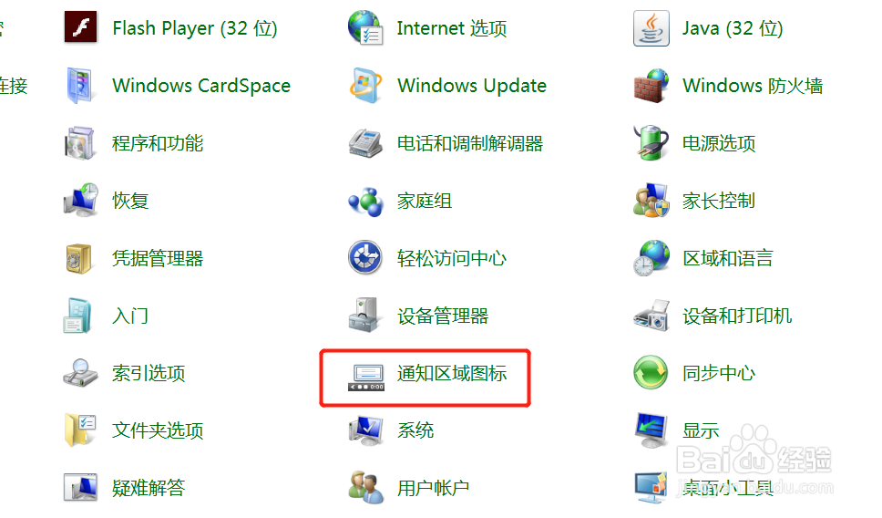 电脑右下方无音量图标怎么恢复