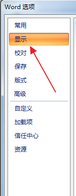 Word 2007怎么设置鼠标悬停显示功能提示