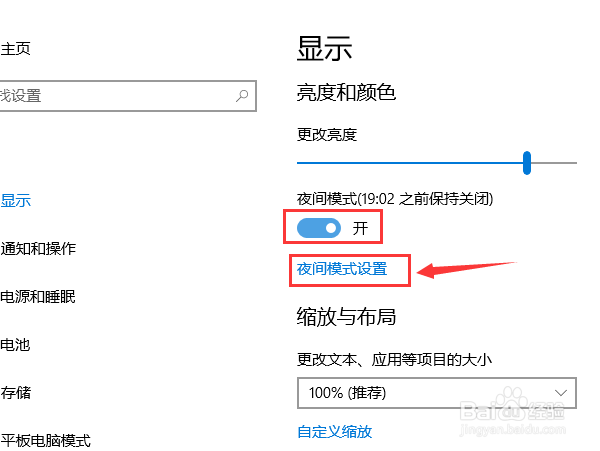 电脑win10系统如何调节亮度？
