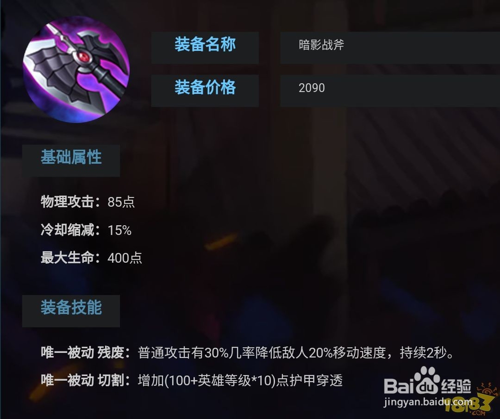 王者荣耀花木兰怎么出装