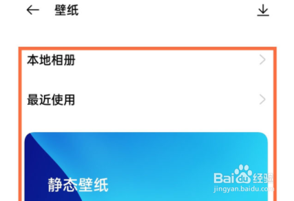 realmeGT怎么设置壁纸？