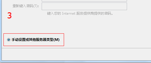 腾讯企业邮箱在outlook、MAC、Foxmia中的设置