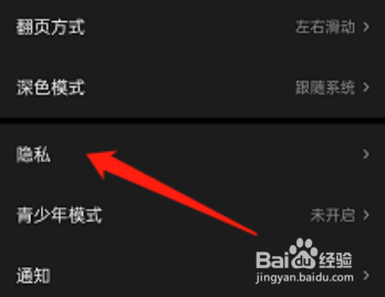 微信读书获取关注提醒如何设置