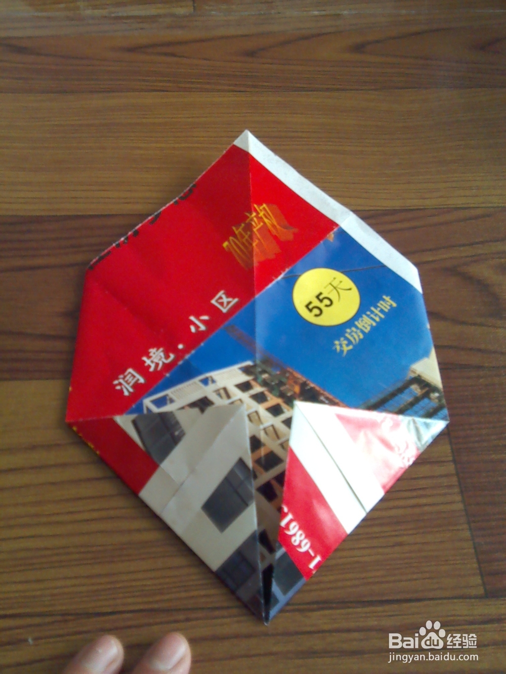 一张纸折一只狼的做法