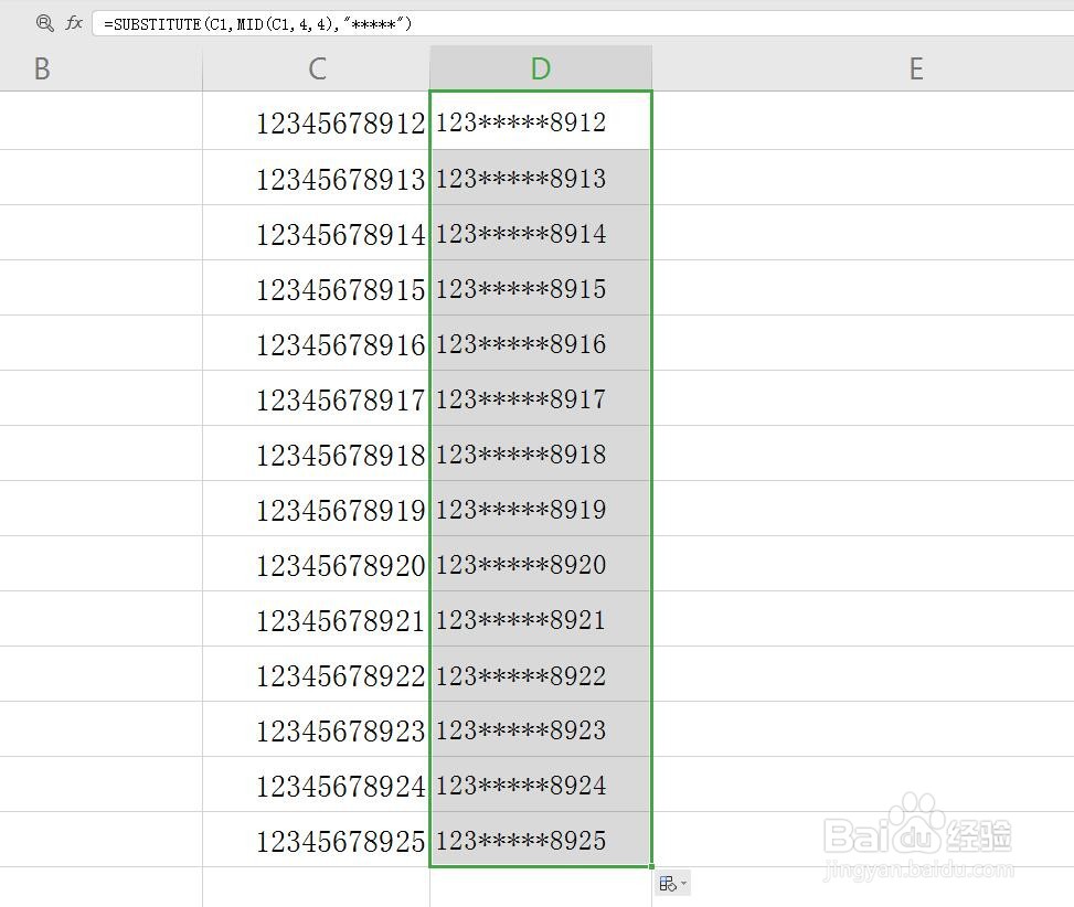 Excel/WPS表格怎么隐藏电话号码中间四位