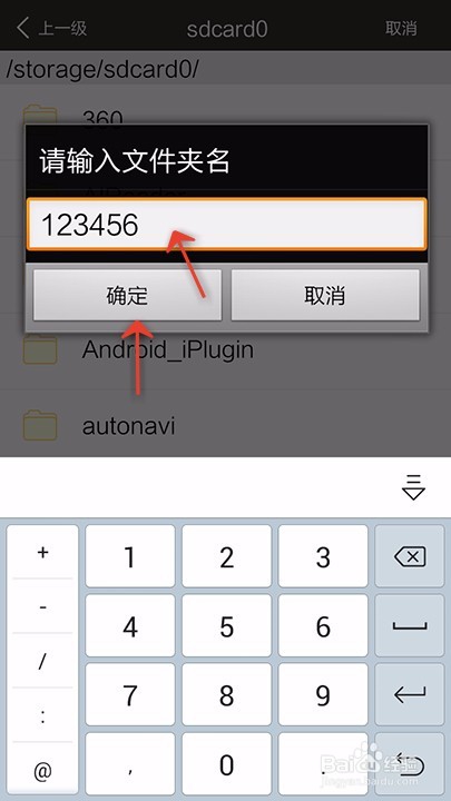 手机美图秀秀如何设置保存路径