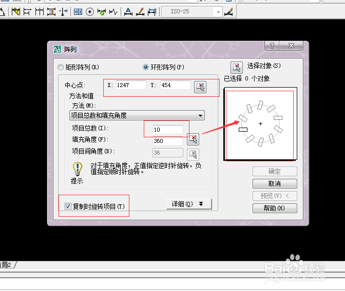 怎么用CAD制作一个简单的环形阵列图形