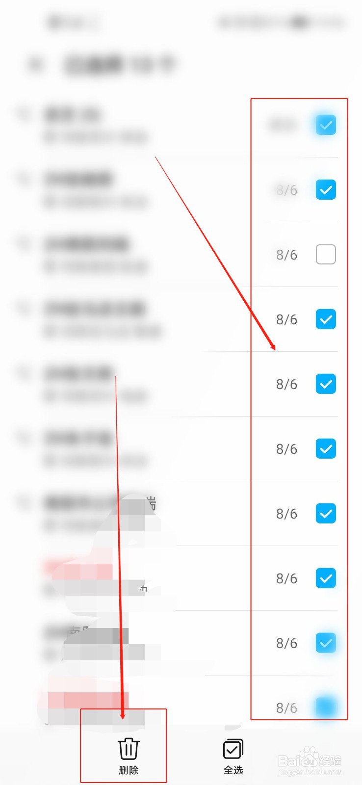 如何批量删除自己手机中的通话记录？