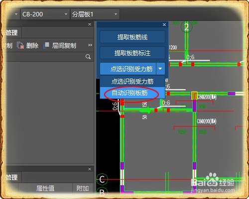 GTJ土建算量中怎么识别板受力筋