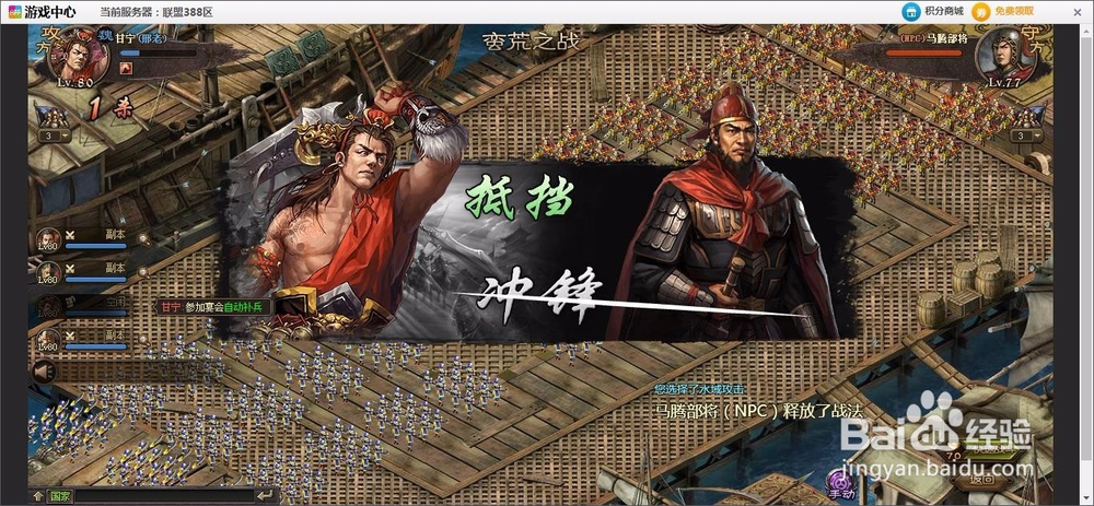 三国乱世如何招募马超和77级马腾副本攻略