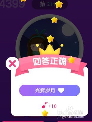 天天猜歌王蒙面歌神第209~214关攻略