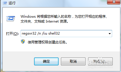 win7如何找回显示桌面图文教程