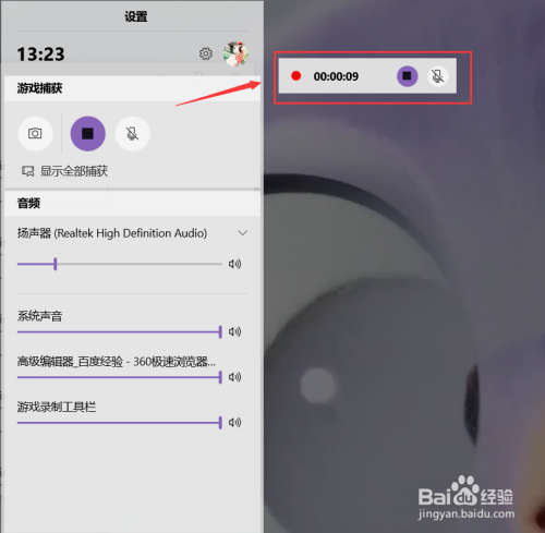 win10系统如何录制屏幕