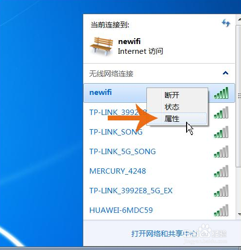怎么查询WiFi的密码呢
