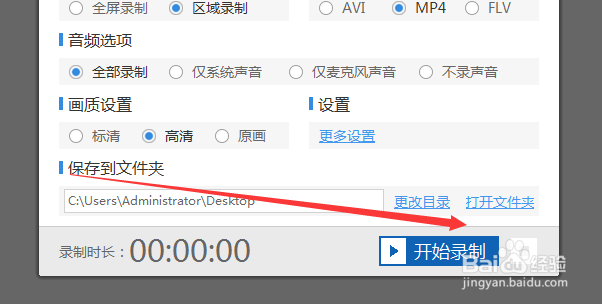 如何在电脑上录制视频文件