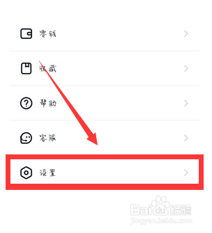 默往app怎么注销账号