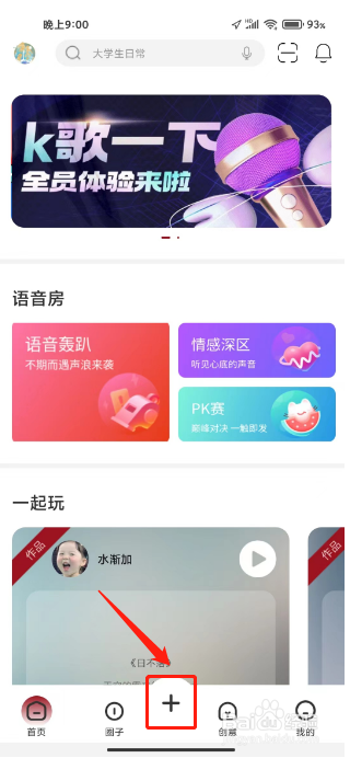 草根音乐如何发布动态