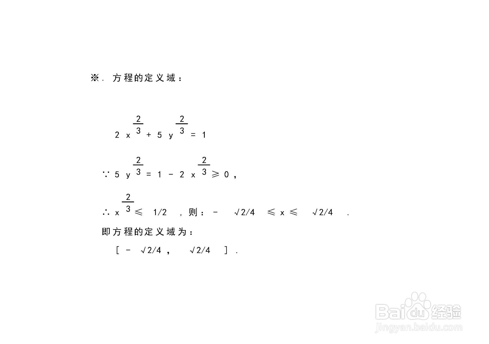 曲线方程2x^(2/3)+5y^(2/3)=1的图像