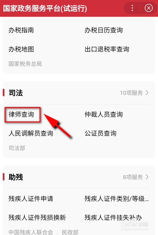 如何快速进行律师信息查询？