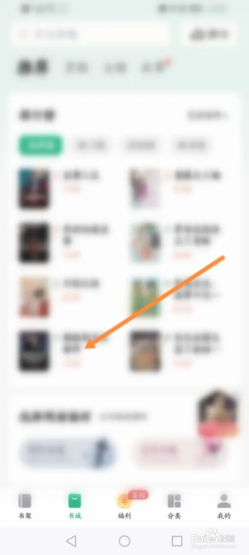 书旗小说在哪开启自动翻页功能