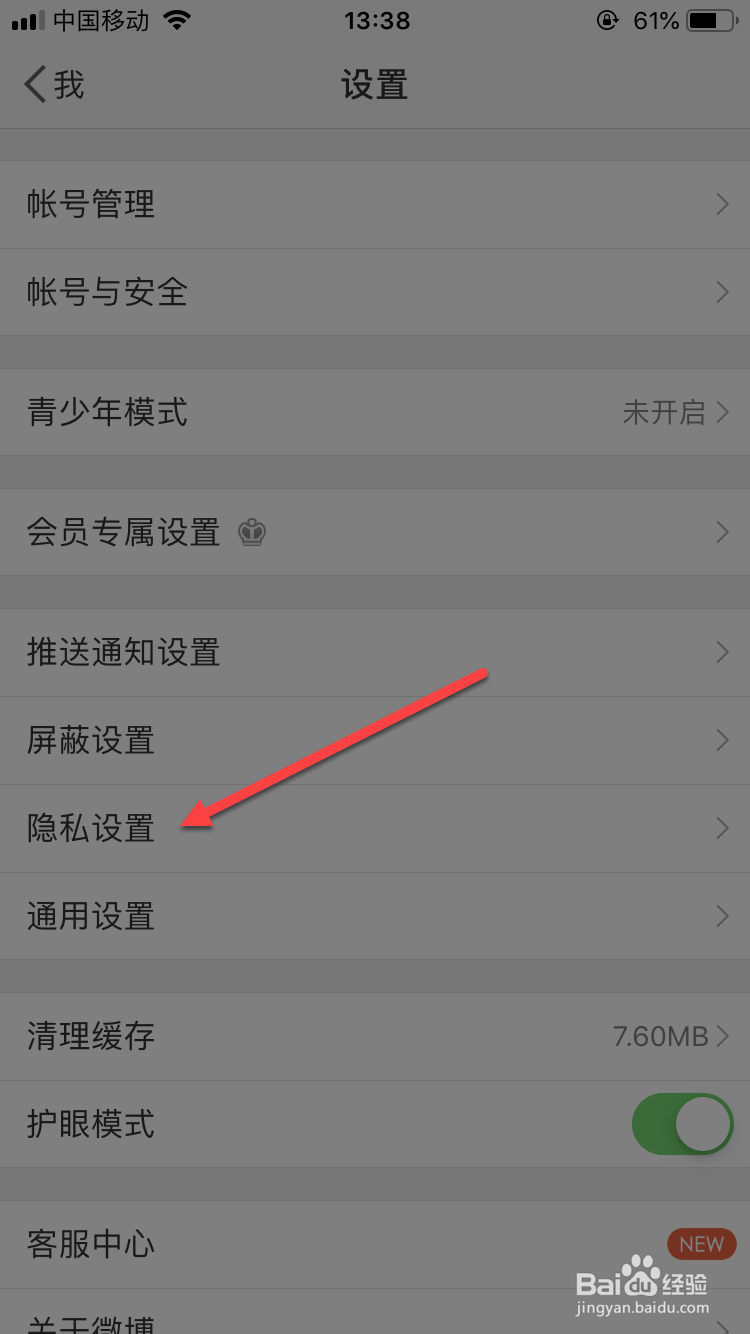 微博评论无法带图怎么办
