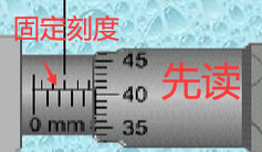 螺旋测微器读法图解