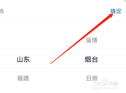 安卓版咪咕音乐如何设置个人所在地区?